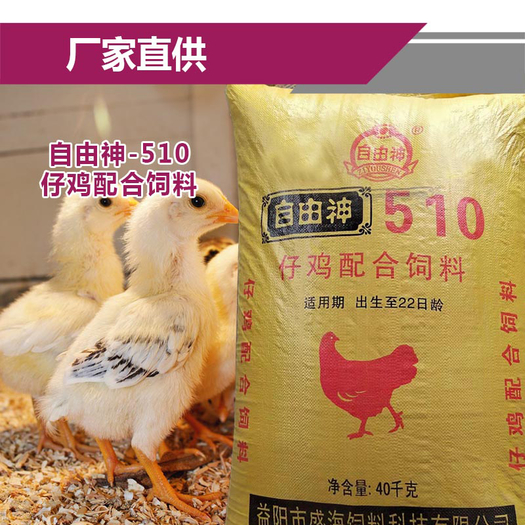 湖南益阳湖南小鸡全价配合料高蛋白爱吃肯长不拉稀（破碎型）80斤一包
