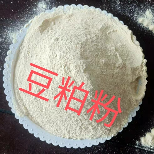 山东郓城县豆粕粉:用优良的豆粕加工而成，没有任何杂质，高蛋白