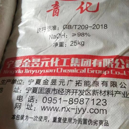 广东广州烧碱片碱  广东优势批发99国标烧碱 片碱
