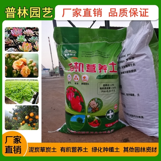 河南郑州厂家销售30斤家庭园艺营养土园林工程腐殖种植土泥炭土草炭土